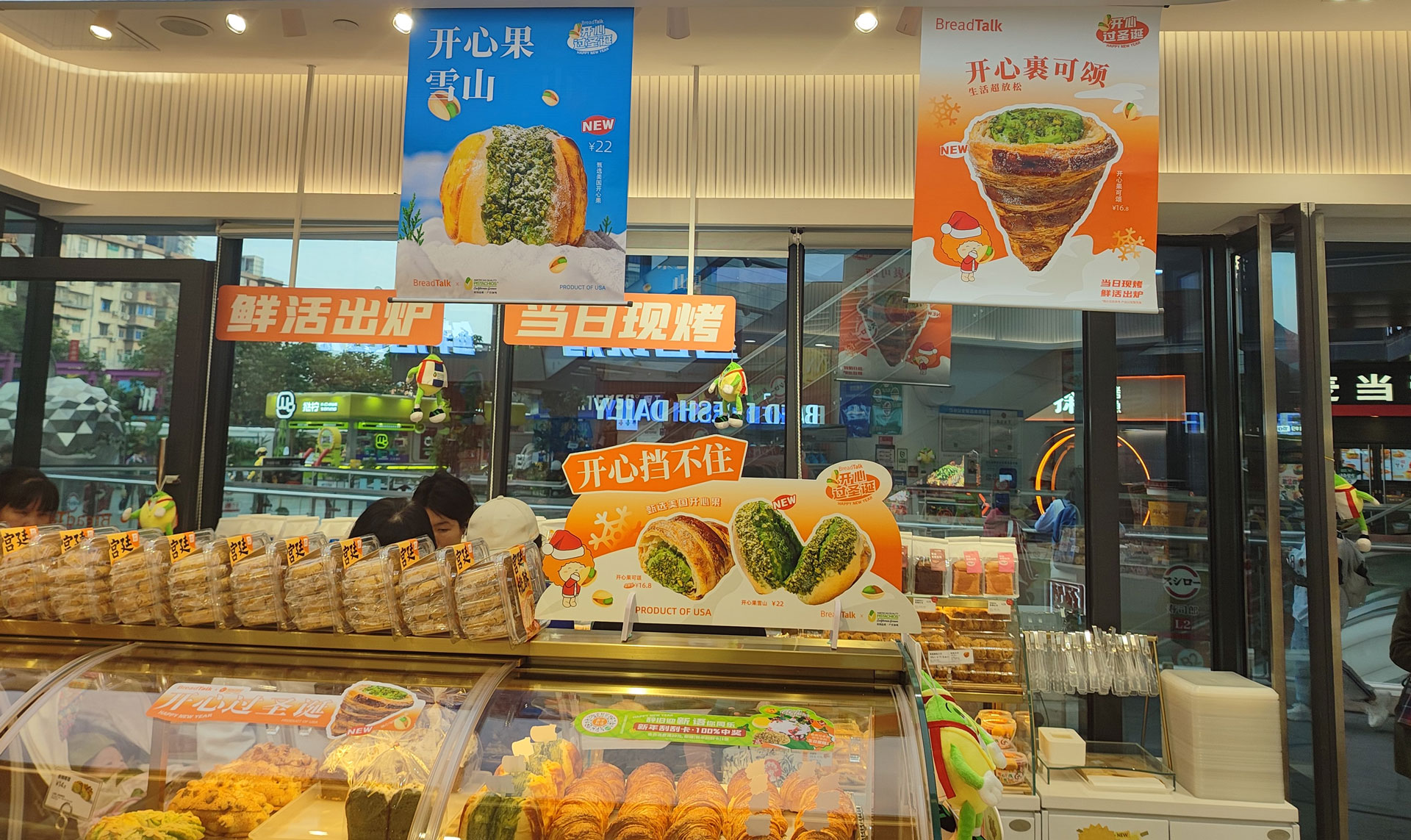 Bakery Promotion with Breadtalk